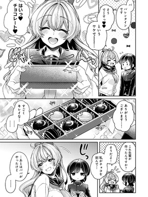 [和泉はち] すきすきダイアリー3_077