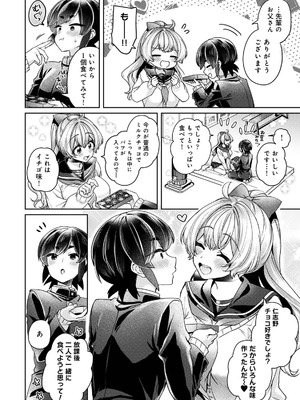 [和泉はち] すきすきダイアリー3_078