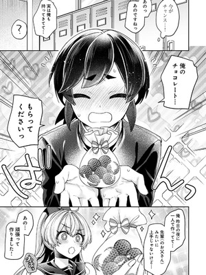 [和泉はち] すきすきダイアリー3_079