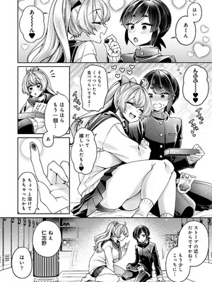 [和泉はち] すきすきダイアリー3_082