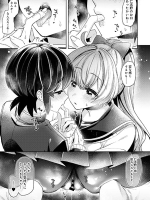 [和泉はち] すきすきダイアリー3_085