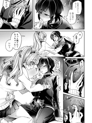 [和泉はち] すきすきダイアリー3_087