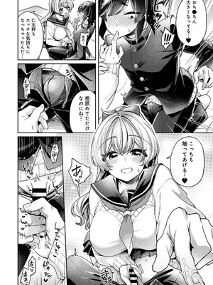 [和泉はち] すきすきダイアリー3_088