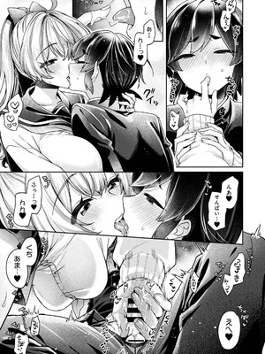 [和泉はち] すきすきダイアリー3_089