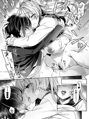 [和泉はち] すきすきダイアリー3_093