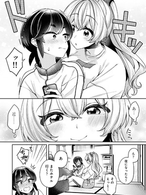 [和泉はち] すきすきダイアリー3_104