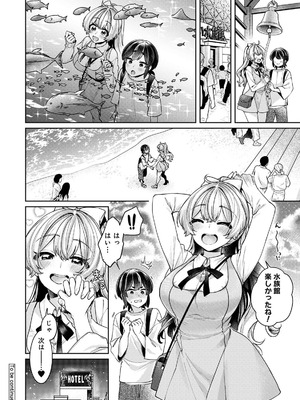 [和泉はち] すきすきダイアリー3_122