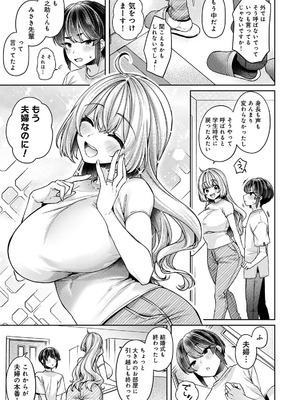 [和泉はち] すきすきダイアリー3_169