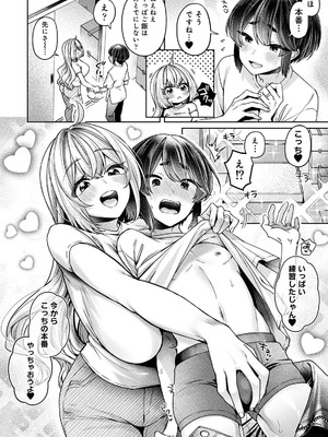 [和泉はち] すきすきダイアリー3_170