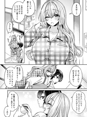 [和泉はち] すきすきダイアリー3_172