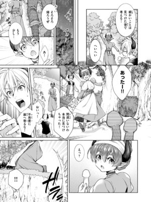 [椋] フシダラミダラ～異世界艶譚～_007