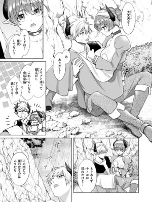 [椋] フシダラミダラ～異世界艶譚～_009