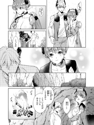 [椋] フシダラミダラ～異世界艶譚～_010