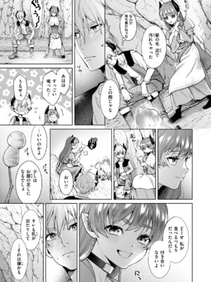 [椋] フシダラミダラ～異世界艶譚～_011