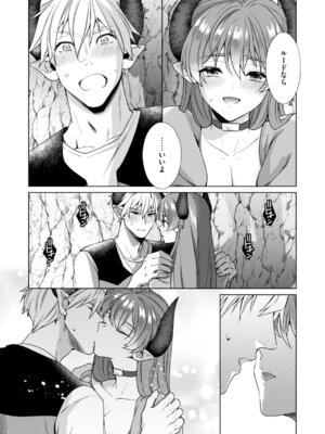 [椋] フシダラミダラ～異世界艶譚～_015