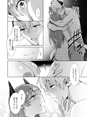 [椋] フシダラミダラ～異世界艶譚～_022