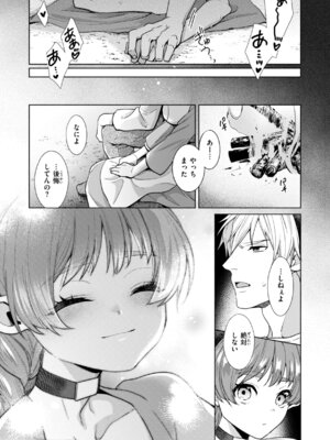 [椋] フシダラミダラ～異世界艶譚～_027