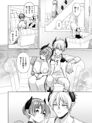 [椋] フシダラミダラ～異世界艶譚～_030