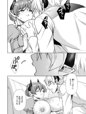 [椋] フシダラミダラ～異世界艶譚～_034