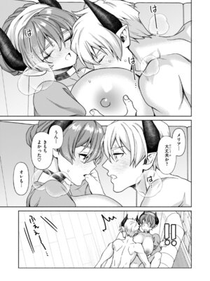 [椋] フシダラミダラ～異世界艶譚～_043