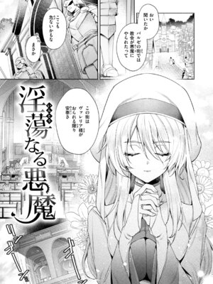 [椋] フシダラミダラ～異世界艶譚～_047