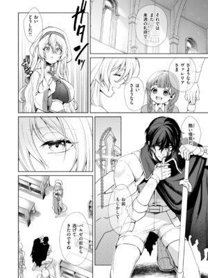 [椋] フシダラミダラ～異世界艶譚～_048