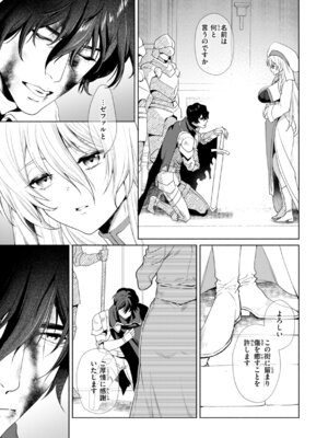 [椋] フシダラミダラ～異世界艶譚～_049