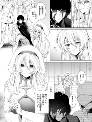 [椋] フシダラミダラ～異世界艶譚～_050