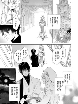 [椋] フシダラミダラ～異世界艶譚～_051