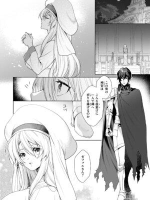 [椋] フシダラミダラ～異世界艶譚～_052