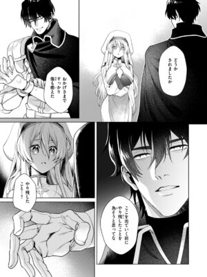 [椋] フシダラミダラ～異世界艶譚～_053