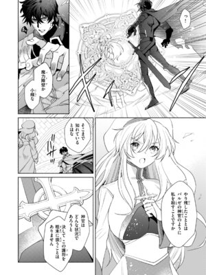 [椋] フシダラミダラ～異世界艶譚～_054