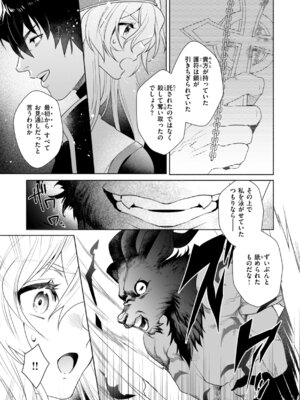 [椋] フシダラミダラ～異世界艶譚～_055