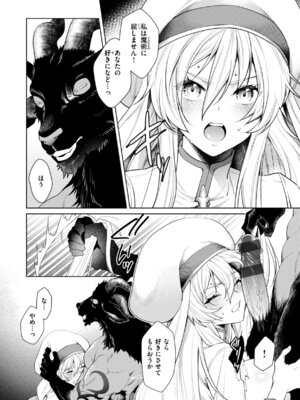 [椋] フシダラミダラ～異世界艶譚～_058