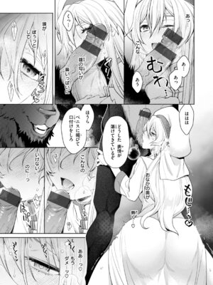 [椋] フシダラミダラ～異世界艶譚～_059