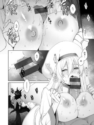 [椋] フシダラミダラ～異世界艶譚～_060