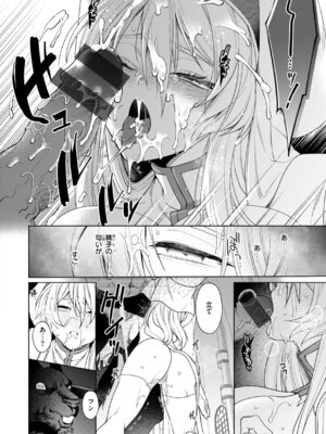 [椋] フシダラミダラ～異世界艶譚～_062