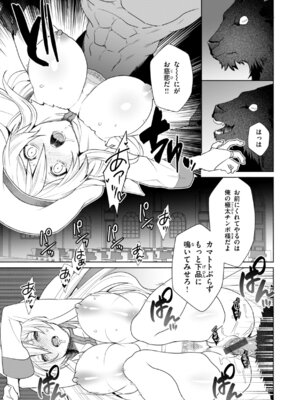 [椋] フシダラミダラ～異世界艶譚～_065