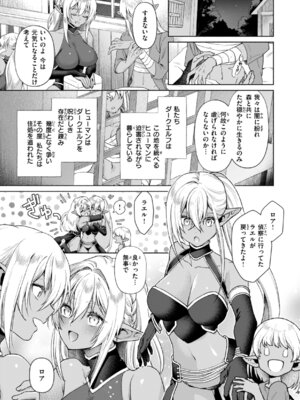 [椋] フシダラミダラ～異世界艶譚～_077