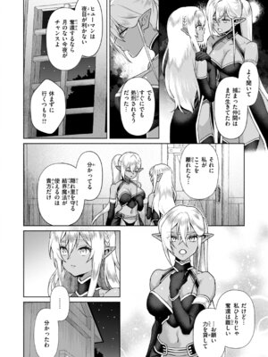 [椋] フシダラミダラ～異世界艶譚～_078