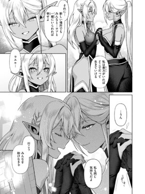 [椋] フシダラミダラ～異世界艶譚～_081