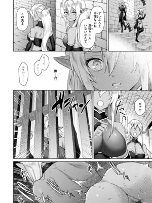 [椋] フシダラミダラ～異世界艶譚～_082