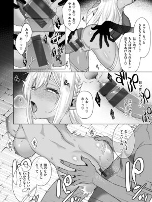 [椋] フシダラミダラ～異世界艶譚～_094