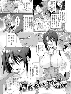 [椋] フシダラミダラ～異世界艶譚～_103