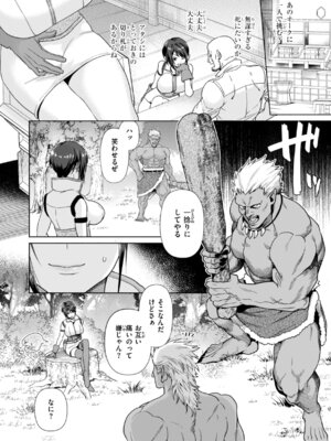 [椋] フシダラミダラ～異世界艶譚～_104