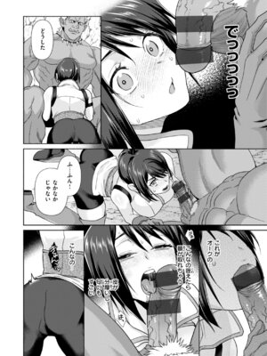 [椋] フシダラミダラ～異世界艶譚～_106