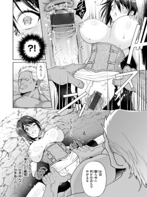 [椋] フシダラミダラ～異世界艶譚～_110