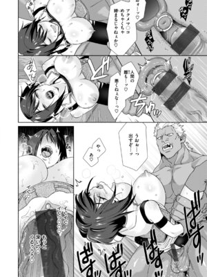 [椋] フシダラミダラ～異世界艶譚～_116