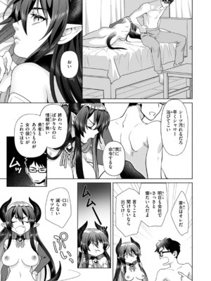 [椋] フシダラミダラ～異世界艶譚～_127