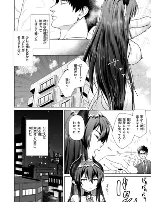 [椋] フシダラミダラ～異世界艶譚～_128